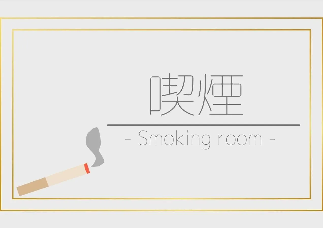 Tabata Oji Hotel - Vacation Stay 89839V Tokio 0*,  Japón